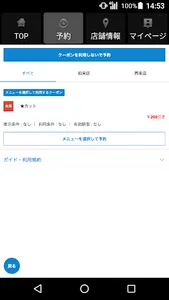 美容室・ヘアサロン DALIA（ダリア）公式アプリ screenshot 1