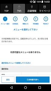 Devellope.(デヴェロペ)公式アプリ screenshot 1