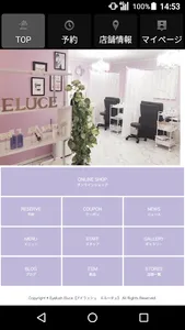 Eyelush Eluce（エルーチェ）公式アプリ screenshot 1