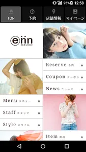 美容室・ヘアサロン enn&Flower（エンアンドフラワー screenshot 1