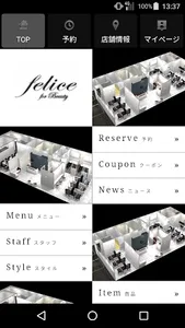 美容室・ヘアサロン felice（フェリーチェ）公式アプリ screenshot 0