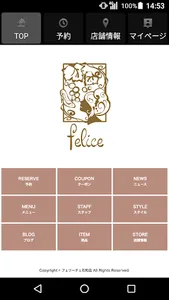 felice(フェリーチェ)公式アプリ screenshot 0