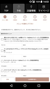 felice(フェリーチェ)公式アプリ screenshot 1