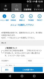 美容室・ヘアサロン FELICITA（フェリチタ）公式アプリ screenshot 1