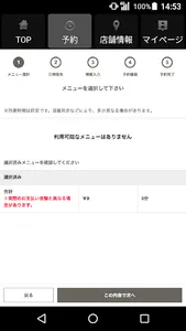 fossette（フォセット） 公式アプリ screenshot 1