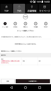 ヘアサロン F.U.N（ファン）公式アプリ screenshot 1