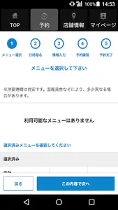 おうちサロンふわり(オウチサロンフワリ)公式アプリ screenshot 1