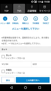 美容室・ヘアサロン gram（グラム）公式アプリ screenshot 1