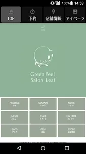 エステサロン Green Peel Salon Leaf（グ screenshot 0