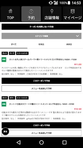 GRIFICA（グリフィカ） 公式アプリ screenshot 1