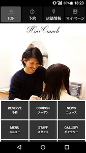 美容室・ヘアサロン HAIR CRUNCH（ヘアー クランチ screenshot 0