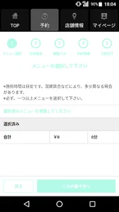 デトックスサロン Healiss（ヒーリス）公式アプリ screenshot 1