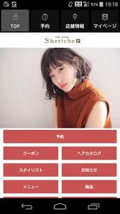 美容室・ヘアサロン  102（ルシュカ）公式アプリ screenshot 1