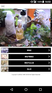 美容室・ヘアサロン LAISSEZ HAIR DESIGN（ screenshot 0