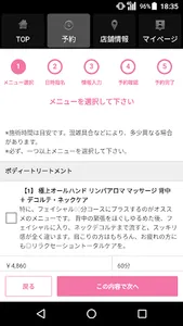 エステスクール&サロン ラレ（Lallee）公式アプリ screenshot 1