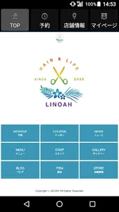 美容室・ヘアサロン LINOAH（リノア） 公式アプリ screenshot 0