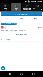 美容室・ヘアサロン LINOAH（リノア） 公式アプリ screenshot 1