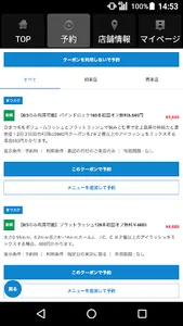 トータルビューティーサロン Luve（ルヴェ） 公式アプリ screenshot 1