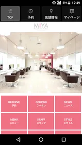 美容室・ヘアサロン HAIR & NAIL MIYA（ヘアー screenshot 1