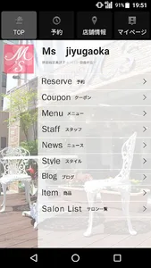 美容室・ヘアサロン Ms Jiyugaoka（エムズ）公式ア screenshot 0