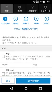 美容室・ヘアサロン Ms Jiyugaoka（エムズ）公式ア screenshot 1