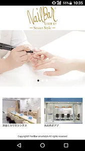NailBar smartstyle（ネイルバー スマートス screenshot 0