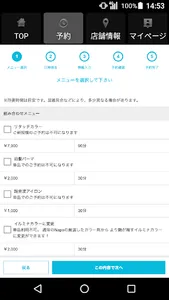 Napo（ナポ） 公式アプリ screenshot 1