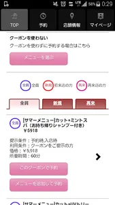美容室・ヘアサロン　NATUREL（ナチュレル）公式アプリ screenshot 1