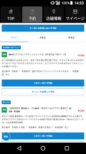 アイラッシュサロン nene（ネネ） 公式アプリ screenshot 1