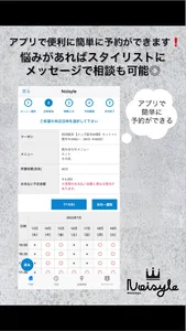 Noisyle（ノイセル） 公式アプリ screenshot 0