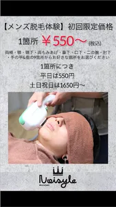 Noisyle（ノイセル） 公式アプリ screenshot 1
