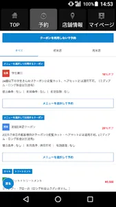 美容室・ヘアサロン noom（ヌーム）公式アプリ screenshot 1