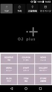 OJ＋(オージェイプラス)公式アプリ screenshot 0