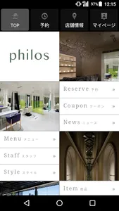 美容室・ヘアサロン philos（フィロス）公式アプリ screenshot 0