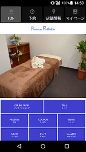 エステサロン Prima Pulito Men's 栄店（プ screenshot 0