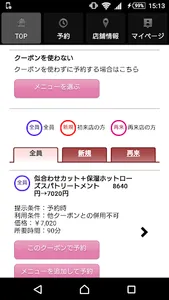 ヘアサロン pukka hair（プッカ ヘアー）公式アプリ screenshot 1