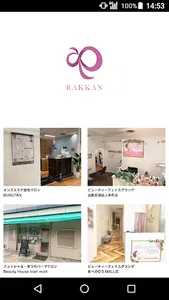 楽らく予約 公式アプリ screenshot 0