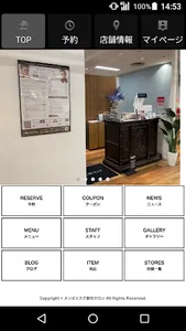 楽らく予約 公式アプリ screenshot 1