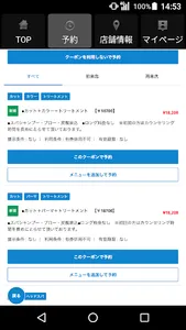 美容室・ヘアサロン RaRuhe（ラルーエ） 公式アプリ screenshot 1