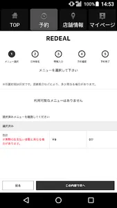美容室・ヘアサロン REDEAL（レディアル） 公式アプリ screenshot 1