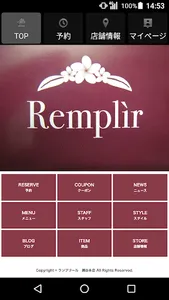 Remplir瀬谷（ランプリールセヤ） 公式アプリ screenshot 0