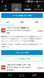 美容室・ヘアサロン R franc（ル フラン）公式アプリ screenshot 1