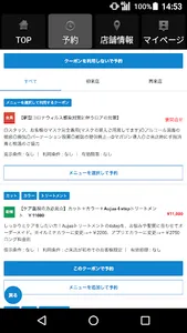 美容室・ヘアサロン ricamo（リカモ） 公式アプリ screenshot 1