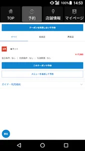 美容室・ヘアサロン SALA kyogoku tokyo（サ screenshot 1