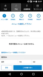 美容サロン サロンドシャイン 公式アプリ screenshot 1