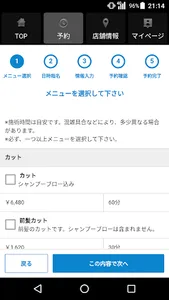 美容室・ヘアサロン STATES omotesando（ステ screenshot 1