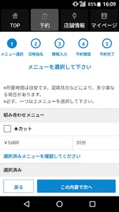 美容室・ヘアサロン storiiz（ストーリーズ）公式アプリ screenshot 1