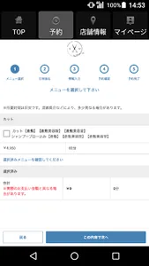 美容室・ヘアサロン StueW.（ストゥー）公式アプリ screenshot 1