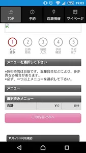 ヘアサロン hair telier（ヘアトリエ）公式アプリ screenshot 1