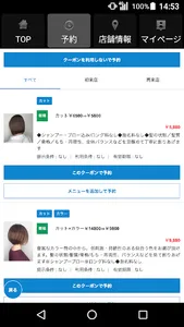 美容室・ヘアサロン ticro.（チクロ） 公式アプリ screenshot 1